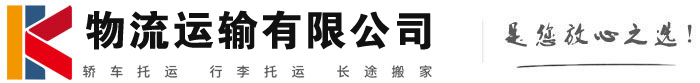 密云物流有限公司